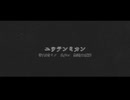 for『ユウテンミカン』feat.初音ミク