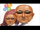 【どかハピ♪】PUNCH☆UNCHI☆MADNESS