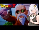 【戦慄の人造人間編】あかりがやらねば誰がやる＃15【ドラゴンボールZ カカロット】