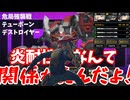 【ゼンゼロ】炎耐性なんて関係ねえんだよ！　危局強襲戦テューポーンデストロイヤー　ノーダメ28375pt【カリュドーン炎染め】