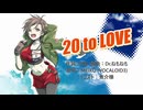 20～to LOVE～／feat. MEIKO