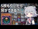 バージェストマでデュエルする小春六花85th