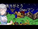 小春六花のDOOM紀行Part61【VOICEPEAK実況】