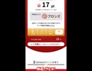 ＃ワンダ　＃ラインポイント　＃LINE ＃抽選
