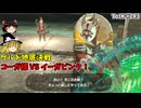 【ゆっくり実況】初めてのティアーズオブザキングダム！ part243 【ティアーズオブザキングダム】