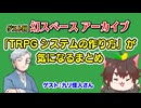 【雑談】「TRPGシステムの作り方」が気になるまとめ アーカイブ配信！ゲスト：九リ怪人さん回【TRPG】：13回