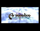 【PS2】アルトネリコ オープニング