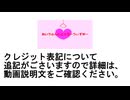【UTAUオリジナル曲】あいうぉんととぅびーうぃずゆー / つくよみちゃんUTAU音源、つくよみちゃんUTAURVC