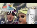 【アンサガ】アンリミテッド問題児 #22(ローラ編02) - 保護者1人に子ども2人