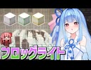 【Minecraft】#13 琴葉姉妹はマインクラフトを遊び尽くしたい【A.I.VOICE実況】