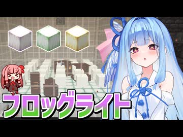【Minecraft】#13 琴葉姉妹はマインクラフトを遊び尽くしたい【A.I.VOICE実況】