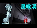 星喰漢.mp22【Rimworld淫夢】