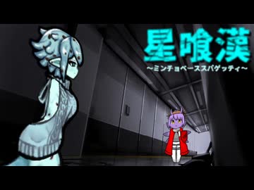 星喰漢.mp22【Rimworld淫夢】