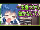 【恋愛はじめまして】22　弟大好きお姉ちゃんが高校生あるあるをさせてくれない