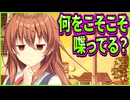 【創作彼女の恋愛公式】67　幼馴染にハグを見られて過去最悪の修羅場が幕を開けようとしてる