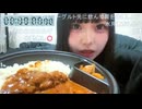 りりぴ　急遽コンカフェ出勤前にCoCo壱15辛チャレンジ！！