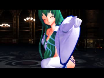 【東方MMD】早苗ちゃんに気まぐれメルシィを踊ってもらった