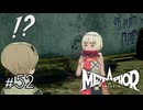 こんな可愛い子にお友達になろうと言われたい人生だった…　メタファー：リファンタジオ実況　#52