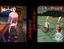 【メタファー：リファンタジオ】商人から託された希望【Metaphor : ReFantazio】part-109
