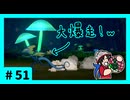 ★ポケモン　ソード★ワクワクがダイマックス！ガラル旅★初見実況#51★