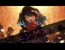 ニンゲン？　/　feat.宮舞モカ