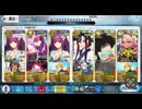 [FGO]  ライダーと3ターン攻略　[むすめふさほせ]