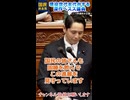 #深作ヘスス議員！現役世代の代弁者衆議院本会議にて□日本国民から搾り取ることしか考えない反日自公立に負けるな□【国民民主党✌️勝手に応援□】#玉木雄一郎 #榛葉賀津也 #ヘススとは神の意味 ショート版