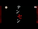 【無課金】ひぐらしのなく頃に 命 メインストーリー Part 19