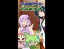 10秒ずん子さんを呼んだだけのちっちゃずんだもん達
