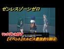 ゼンレスゾーンゼロ　【イベント】エルピス最強釣り師④　マックダンと話す　＃４１　【ゼンゼロ】