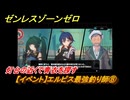 ゼンレスゾーンゼロ　【イベント】エルピス最強釣り師⑧　灯台の近くで青衣を探す　＃４５　【ゼンゼロ】