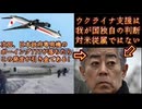 20250218_某外務大臣よ、お前は自分の立場がわかっているのか？！