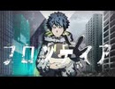 フロンティア / feat. IA
