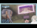 【#058｜界の軌跡/KAI NO KISEKI】インターミッション～守護者を倒したその後※ネタバレ注意