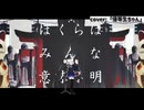 [live]「ぼくらはみんな意味不明」[歌ってみた/cover/存在しないVtuber『優等生ちゃん』]