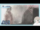 【#059｜界の軌跡/KAI NO KISEKI】インターミッション～のんびりつかの間の憩いの場※ネタバレ注意