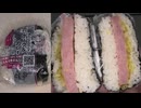 セブンイレブンのドカ食いダイスキ！もちづきさんの具だくさんおむすびのポーク＆カレーを食べました。　#セブンイレブン　#ドカ食い　#もちづきさん　#おむすび　#ポーク＆カレー　#おにぎり