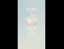 音楽作ってみた♯∞【対策対応版/ 歌詞表示あり】