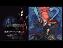 【FF14】漆黒のヴィランズ:12[メインクエスト：仕掛けと呪いと毒と→]冒険者の力が解き明かされていくぅ！ネタバレ出てくるよ(´・ω・｀)»黒刀エイラ«