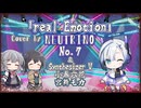 【No.7】real Emotion/倖田來未【NEUTRINOカバー】