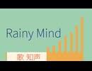 Rainy Mind - 知声