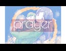 prayer/vo.裏命
