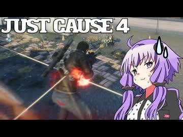 平和でカオスな世界を。part.47【結月ゆかり × Just Cause 4】