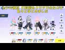 セトの憤怒 97階層 まとめ【 #ブルーアーカイブ 】
