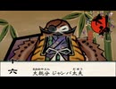 ヂュン…！(挨拶)｜大神 絶景版 実況 part16