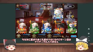 【FGO】確定で入手できる戦力だけでもバレイベ90++周回できるッ！【バレンタインイベント2025】