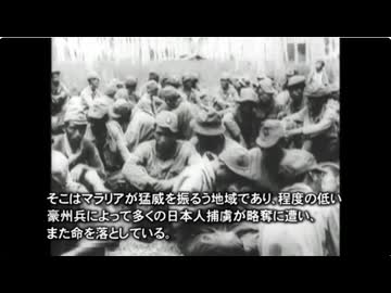 連合軍による日本人捕虜虐待