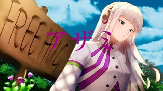 アザミ／羽累