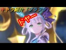 【レスレリ】【キャラ紹介】バレンタイン新キャラ第一弾！！プラフタ登場‼︎