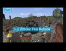 [Minecraft]1.12.2MOD環境で全実績解除part7[ゆっくり実況]